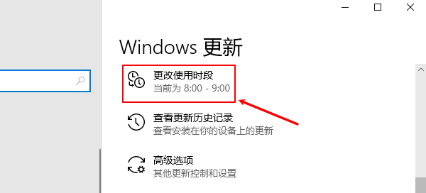 调整更新时间