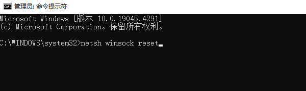 重置网络设置