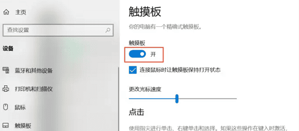 检查系统设置