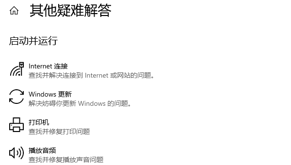 疑难解答