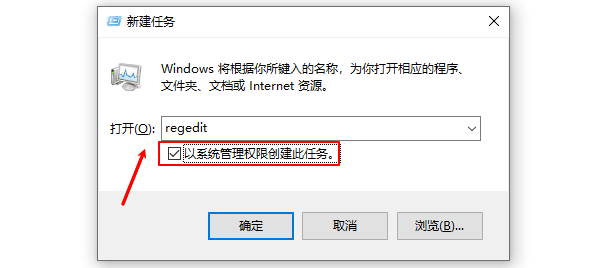 通过任务管理器启动注册表