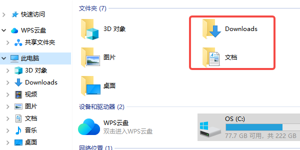 最容易在重装中丢失的文件