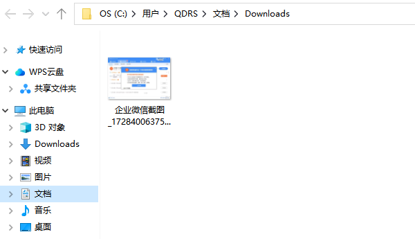 文件恢复完成