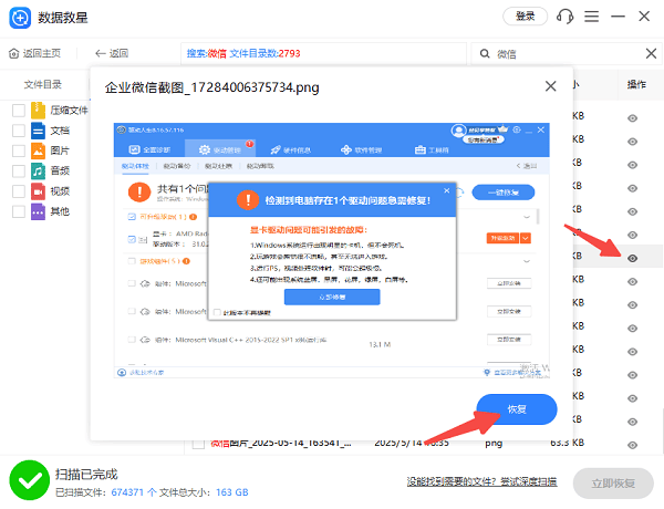 预览文件内容