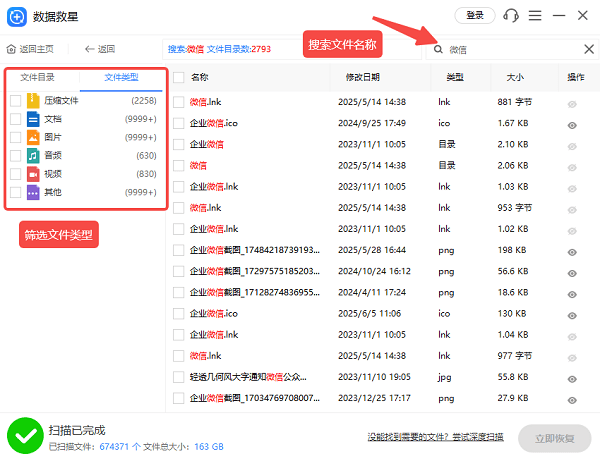查找丢失的文件