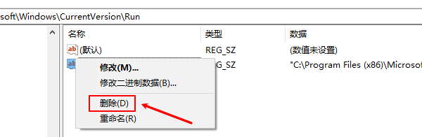 删除注册表项