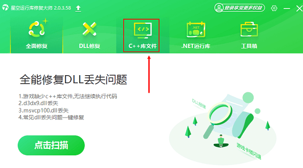 VC++库文件扫描