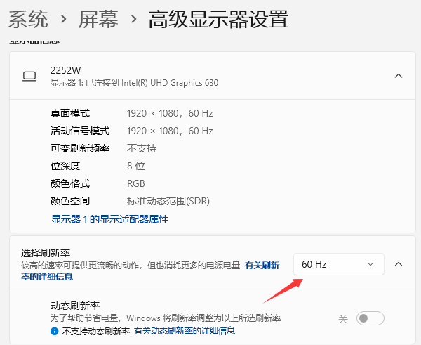 调整系统显示设置