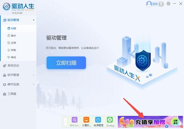 点击充值享加赠