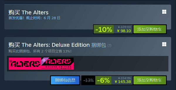 发售价格