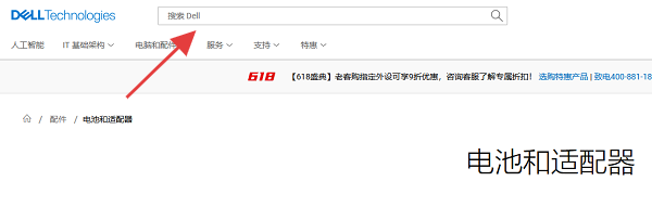 通过整机品牌和型号查询电源规格