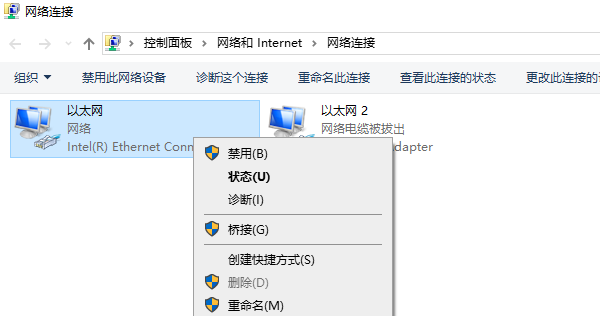 启用网络连接