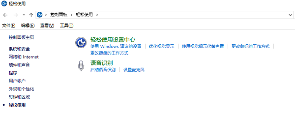 关闭无用的系统热键和功能