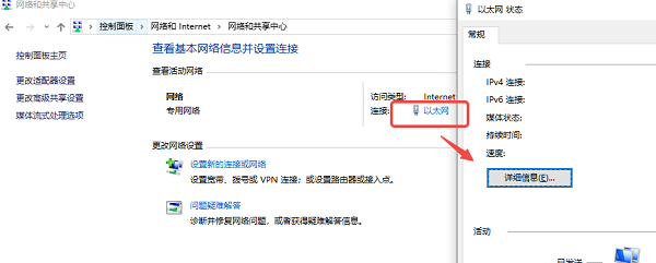 点击“详细信息”按钮