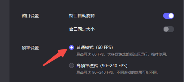 调整模拟器的性能设置
