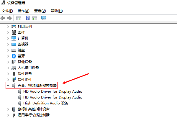 声音、视频和游戏控制器