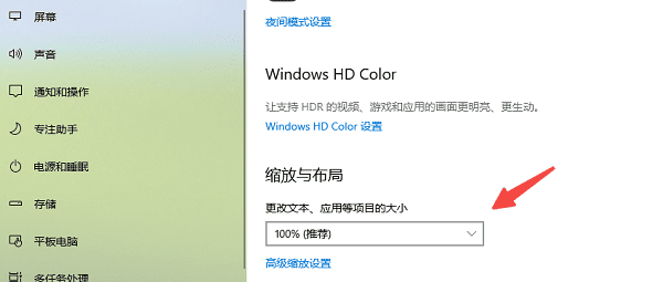 调整缩放比例