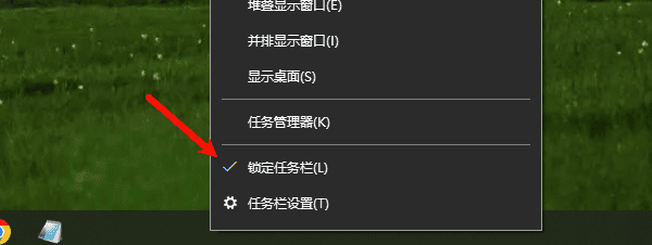解锁任务栏