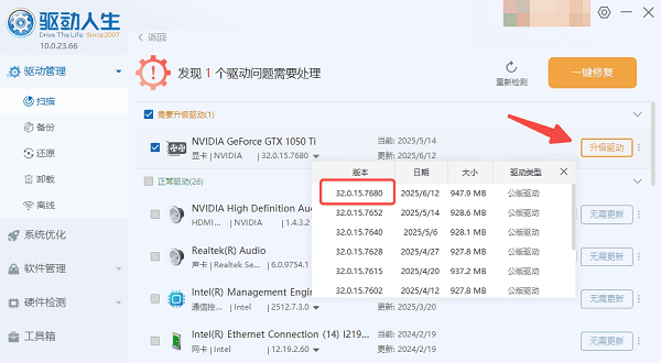 更新英伟达576.80显卡驱动