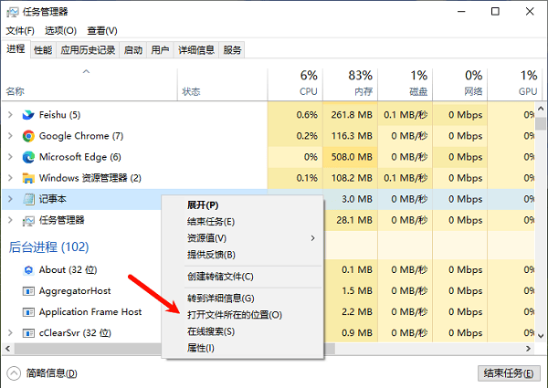 打开文件所在的位置
