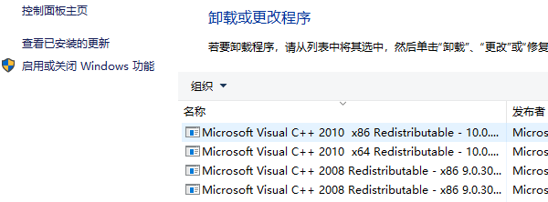 卸载程序