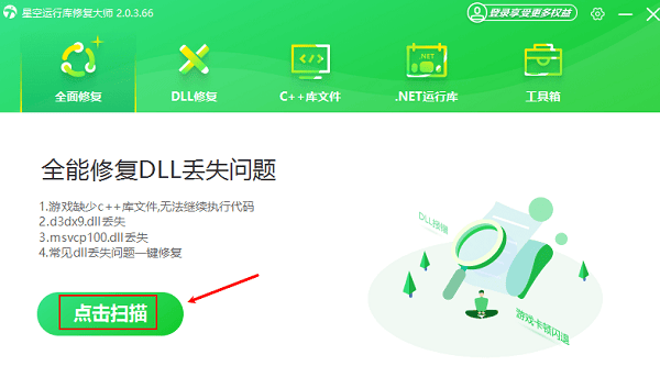运行库扫描