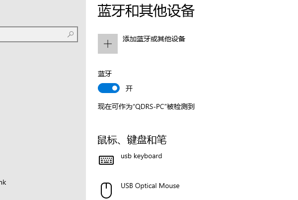 禁用不必要的蓝牙设备或功能