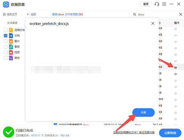 预览文件内容