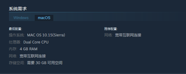 macOS配置要求