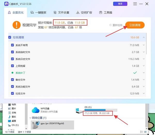 删除后C盘空间能释放多少