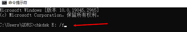 通过CMD命令尝试恢复