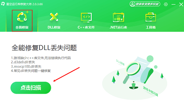扫描电脑问题