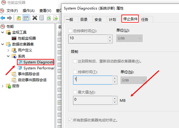 修改性能日志大小限制