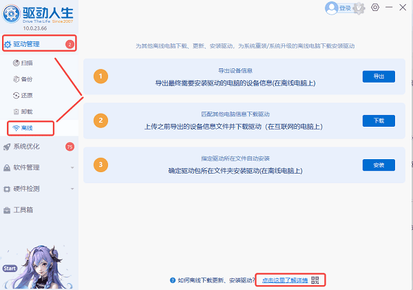 电脑驱动下载