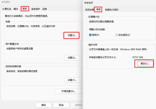 怎么设置虚拟内存