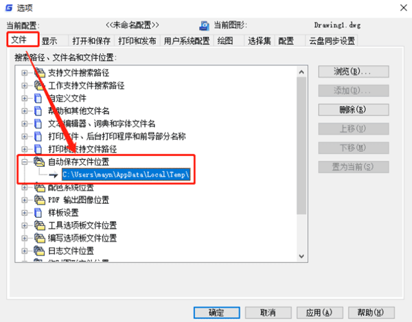 怎么找回没保存的CAD图