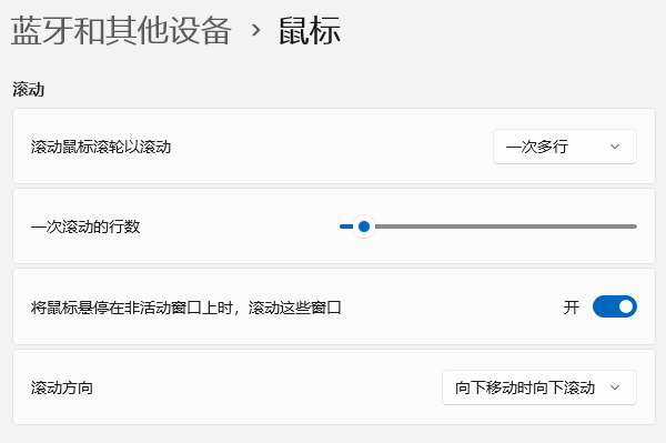 检查系统设置