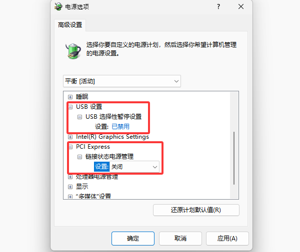 系统电源管理设置不当