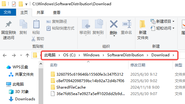 清除 Windows 更新缓存