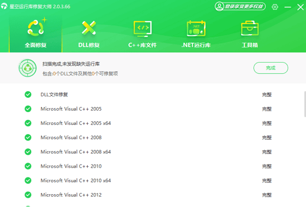 0x80070652错误代码修复完成