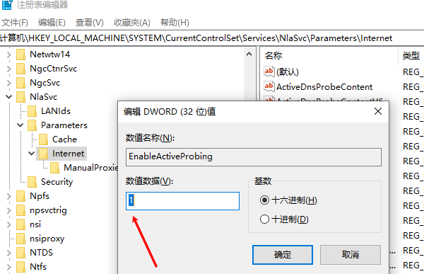 修改网络策略