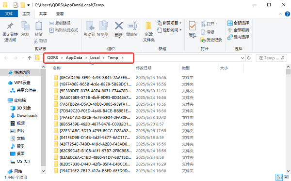 查找“文件痕迹目录”或临时存储路径