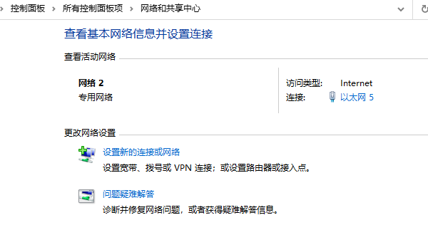 查看网络状态