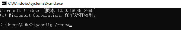 自动释放并更新IP地址