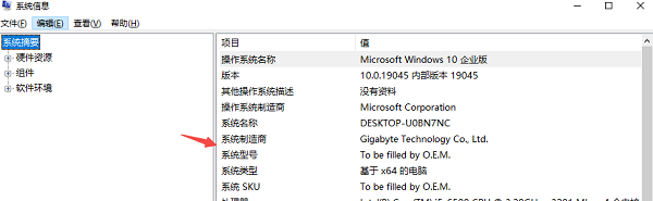 系统信息