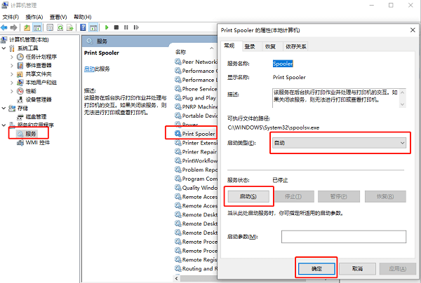 检查 Windows Update 服务状态