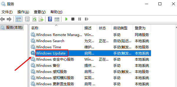停止Windows Update服务
