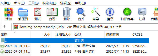 解压文件