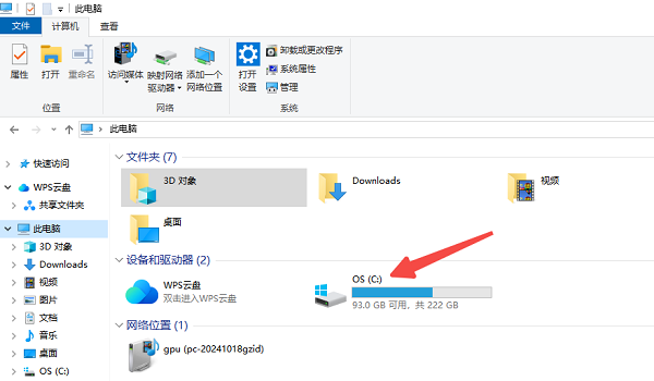 为什么Win10会只有一个C盘