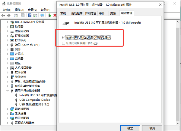 关闭USB节能选项